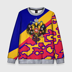 Свитшот детский Герб империи и крупный красный пиксельный камуфляж, цвет: 3D-меланж