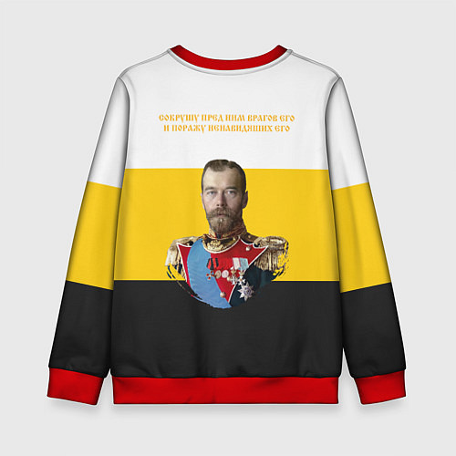 Детский свитшот Сокрушу пред ним врагов его крест желтый / 3D-Красный – фото 2