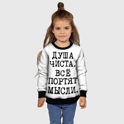 Свитшот детский Надпись печатными буквами: душа чиста все портят м, цвет: 3D-черный — фото 2