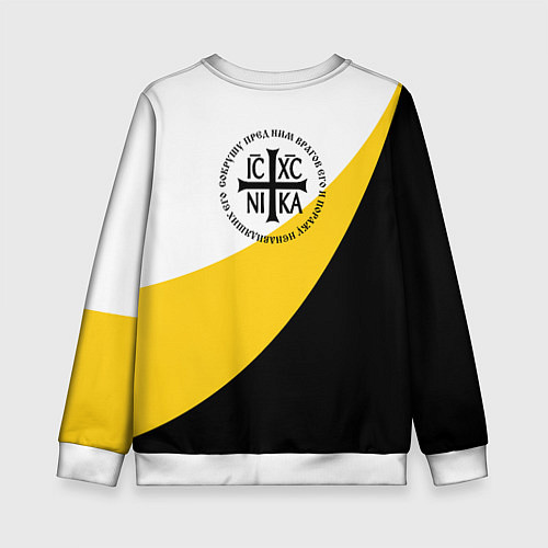 Детский свитшот Сокрушу пред ним врагов его большая Ника 2 / 3D-Белый – фото 2