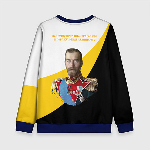 Детский свитшот Сокрушу пред ним врагов его малый желтый крест Ник / 3D-Синий – фото 2