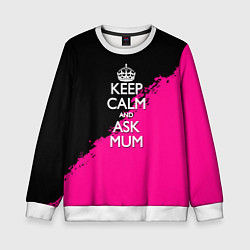 Свитшот детский Keep calm ask mum, цвет: 3D-белый