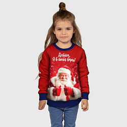 Свитшот детский Детка - я в тебя верю, цвет: 3D-синий — фото 2