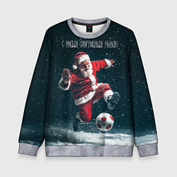 Свитшот детский С Новым спортивным годом, цвет: 3D-меланж