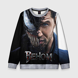 Свитшот детский Веном - Том Харди, цвет: 3D-меланж