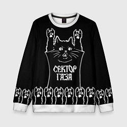Свитшот детский Сектор Газа - кот рок, цвет: 3D-белый