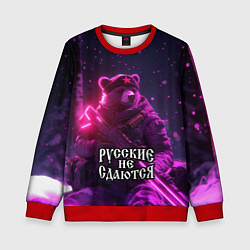 Свитшот детский Советский медведь в неоновом свете, цвет: 3D-красный