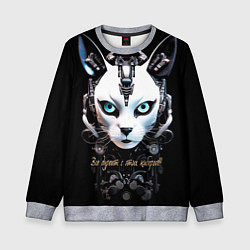 Свитшот детский Все дуреют с этих киборгов, цвет: 3D-меланж