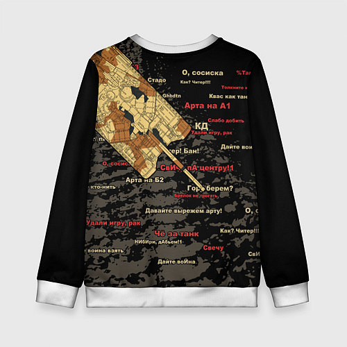 Детский свитшот Сленг геймеров танкистов / 3D-Белый – фото 2