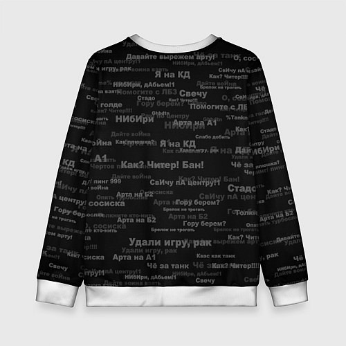 Детский свитшот Удали игру - рак Клац-клац / 3D-Белый – фото 2