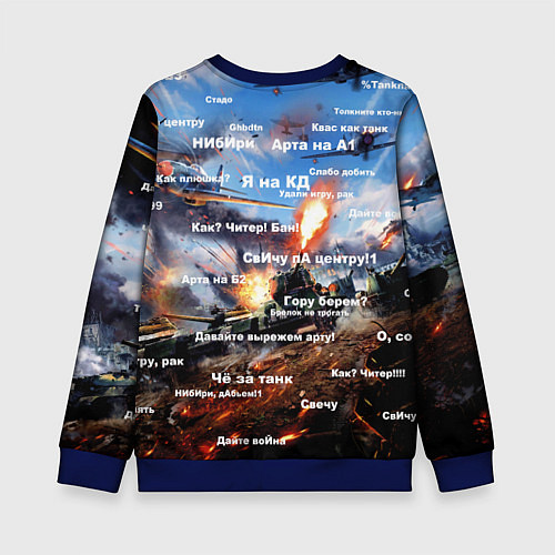 Детский свитшот Сленг геймеров танкистов / 3D-Синий – фото 2