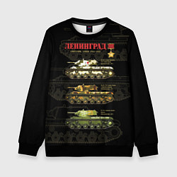 Свитшот детский Ленинград - защита города 1941-1942, цвет: 3D-черный
