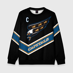 Свитшот детский Александр Овечкин темная форма, цвет: 3D-черный