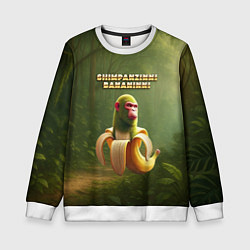 Свитшот детский Shimpanzinni Bananinni ии мем, цвет: 3D-белый