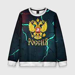 Свитшот детский Россия - синие молнии, цвет: 3D-белый