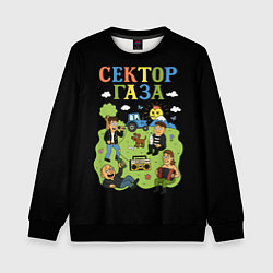 Свитшот детский Сектор газа, мультяшный стиль, цвет: 3D-черный