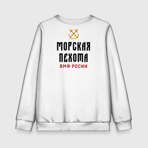 Детский свитшот Морская Пехота ВМФ / 3D-Белый – фото 2