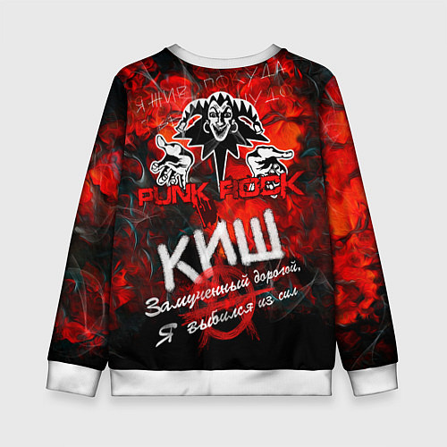 Детский свитшот Король и Шут - КИШ / 3D-Белый – фото 2