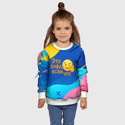 Свитшот детский Это рофл если что - смайлик, цвет: 3D-белый — фото 2