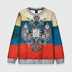 Детский свитшот Герб имперской России