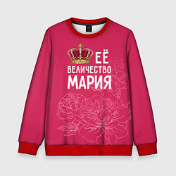 Детский свитшот Её величество Мария