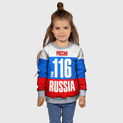 Свитшот детский Russia: from 116, цвет: 3D-меланж — фото 2