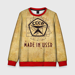 Свитшот детский Made in USSR, цвет: 3D-красный