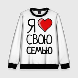 Детский свитшот Family Look