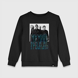 Детский свитшот Мумий Тролль