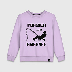 Детский свитшот Рожден для рыбалки