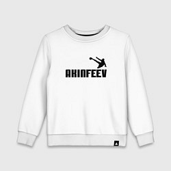 Свитшот хлопковый детский Akinfeev Style, цвет: белый