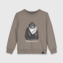 Свитшот хлопковый детский Черешню неси, цвет: утренний латте