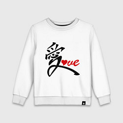 Свитшот хлопковый детский Китайский символ любви (love), цвет: белый