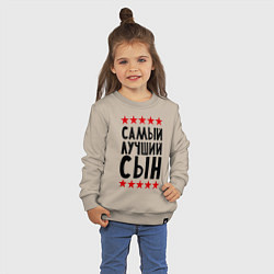 Свитшот хлопковый детский Самый лучший сын, цвет: миндальный — фото 2