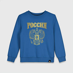 Свитшот хлопковый детский Россия, цвет: синий