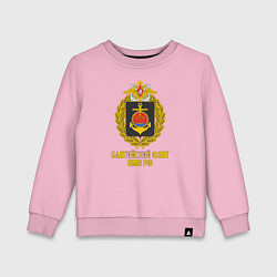 Свитшот хлопковый детский Балтийский флот ВМФ РФ, цвет: светло-розовый