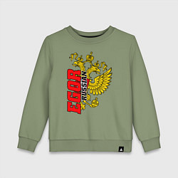 Детский свитшот Егор