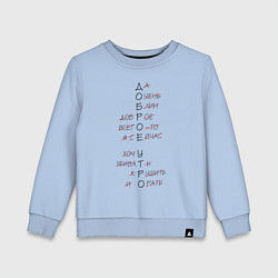 Свитшот хлопковый детский ДОБРОЕ УТРО нет, цвет: мягкое небо