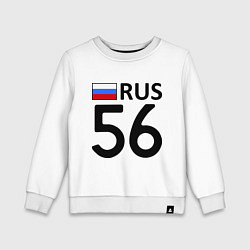 Детский свитшот RUS 56