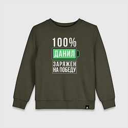 Детский свитшот 100% Данил