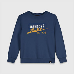 Детский свитшот Алексей Limited Edition