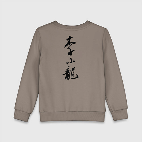 Детский свитшот Bruce Lee / Утренний латте – фото 2