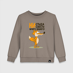 Свитшот хлопковый детский Моя совесть, цвет: утренний латте