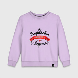 Свитшот хлопковый детский Королевы рождаются в августе Красная ленточка, цвет: лаванда