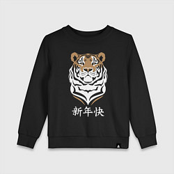Детский свитшот С Новым 2022 годом! Китайский тигр
