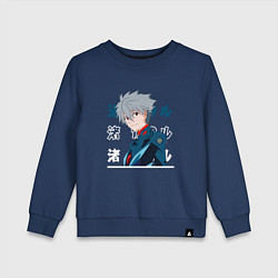 Детский свитшот Евангелион Neon Genesis Evangelion, Kaworu Nagisa