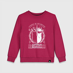 Свитшот хлопковый детский СОРНЯКИ НЕ БЕССМЕРТНЫ Дачные войска, цвет: маджента