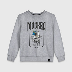 Свитшот хлопковый детский Москва всадник, цвет: меланж