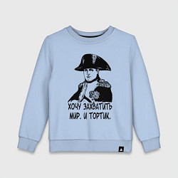 Свитшот хлопковый детский ХОЧУ ТОРТИК НАПОЛЕОН, цвет: мягкое небо
