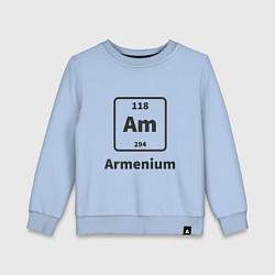 Свитшот хлопковый детский Armenium, цвет: мягкое небо
